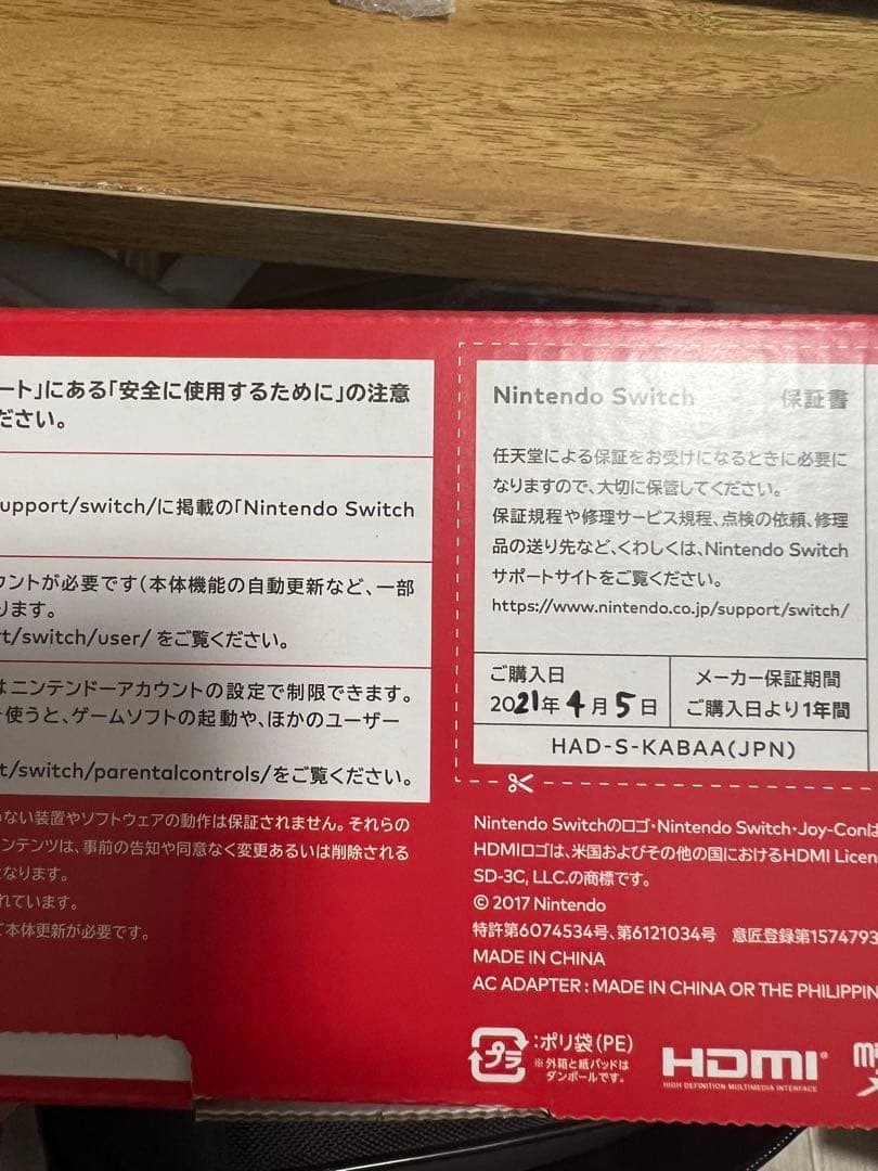 フ*リ様 Switch 本体＋スマブラ・スプラ・モンハンライズ等セット｜美品・フ