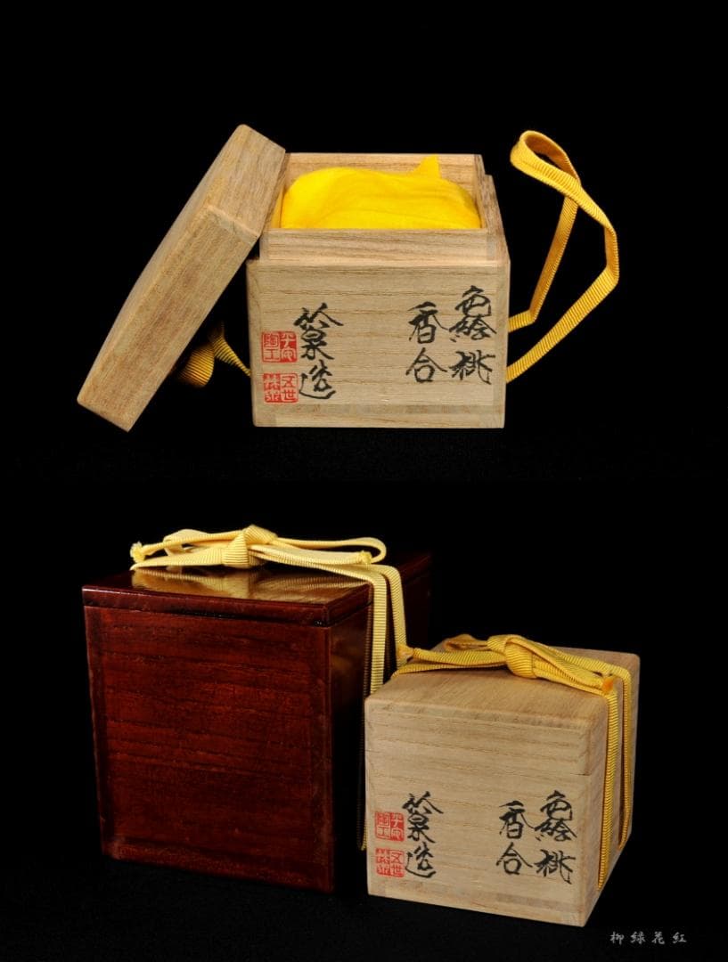 五代 三浦竹泉 色絵 桃 香合 共箱 茶道具