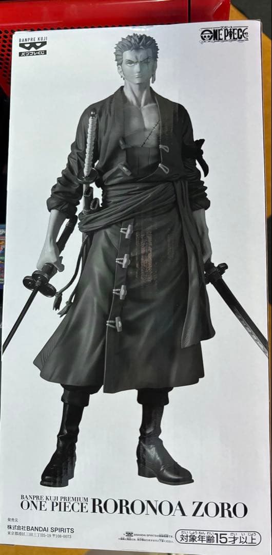 半券つき　バンプレくじ 一番くじ ゾロ B賞 アニメカラー ワンピース