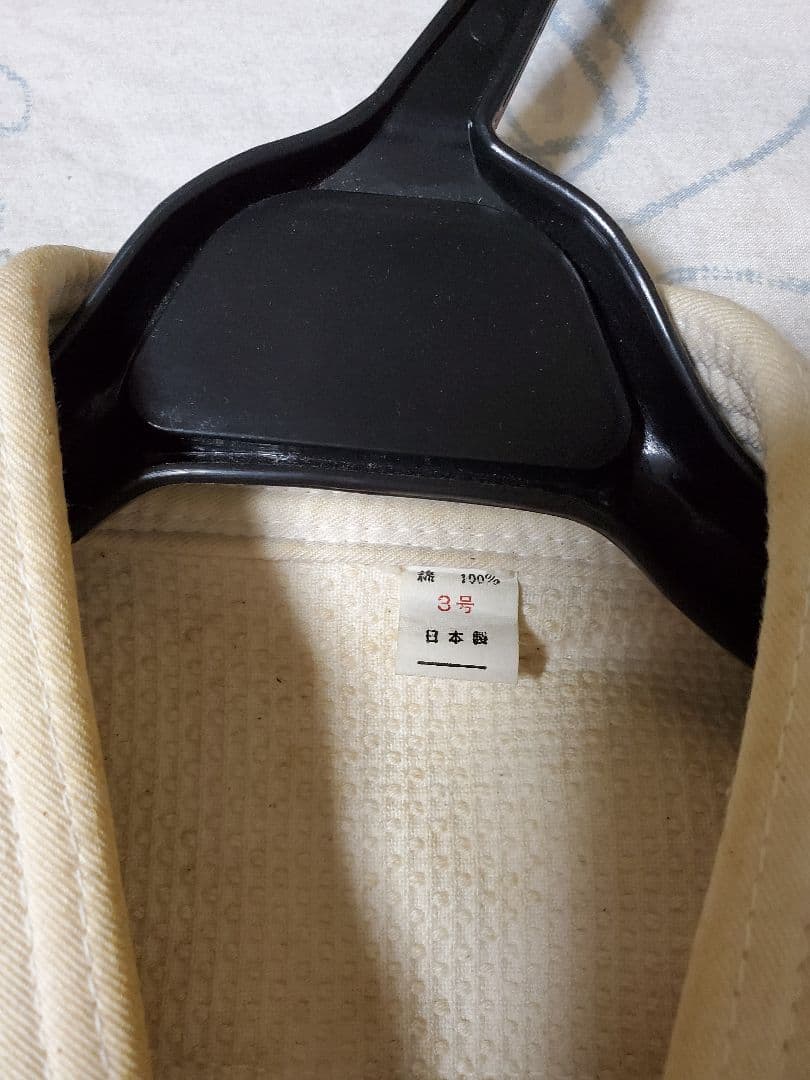 ⭕　合気道道着上下三着(一着￥7,650-)