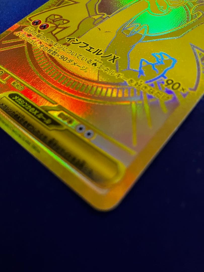 チ*ロ様 メガリザードンXex MUR 116/080