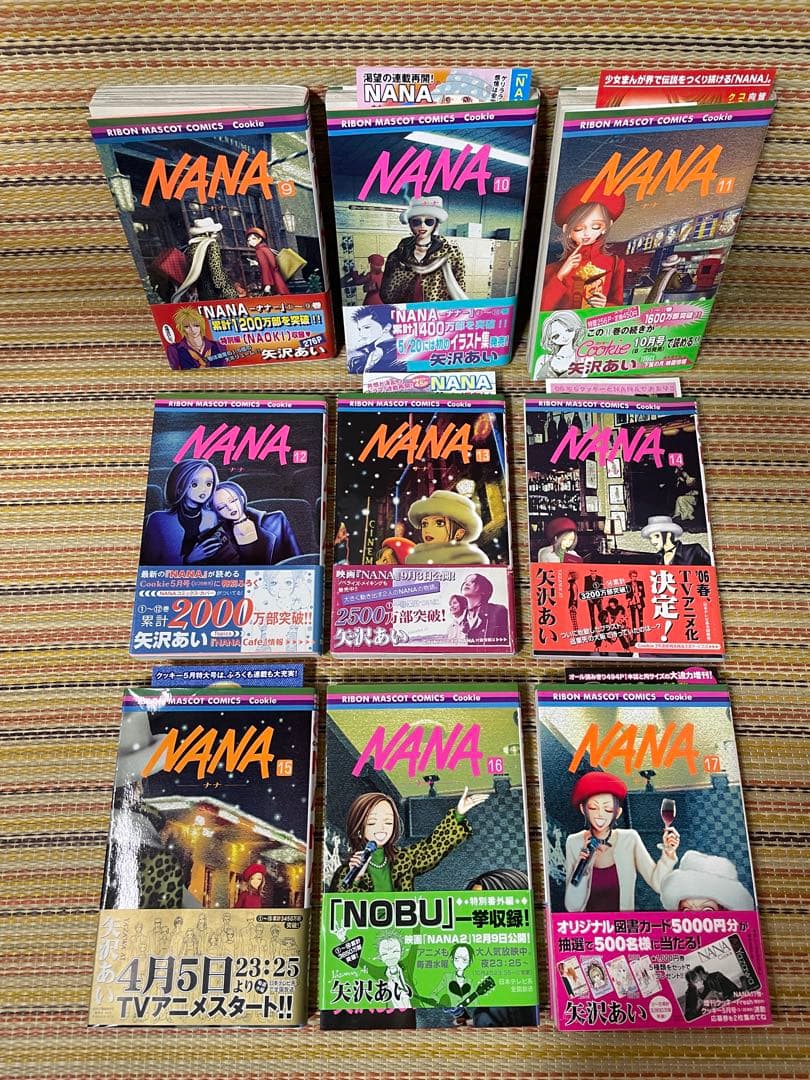 NANA 1巻～21巻 全巻 初版 帯付き ファンブック ふろく未開封