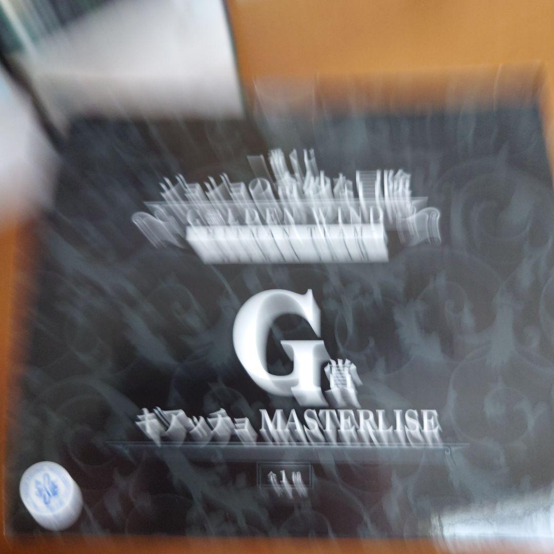 ジョジョ　一番くじ