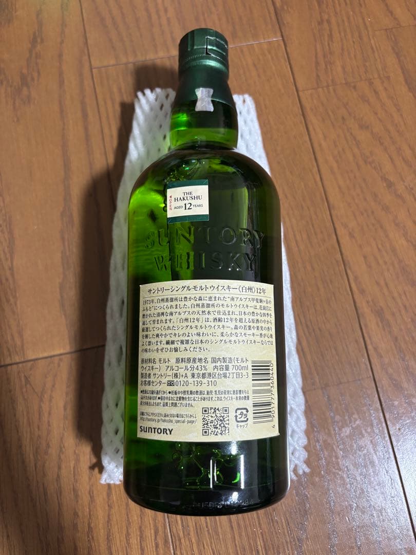 白州 12年700ml ホログラム付き 箱無し 未開栓