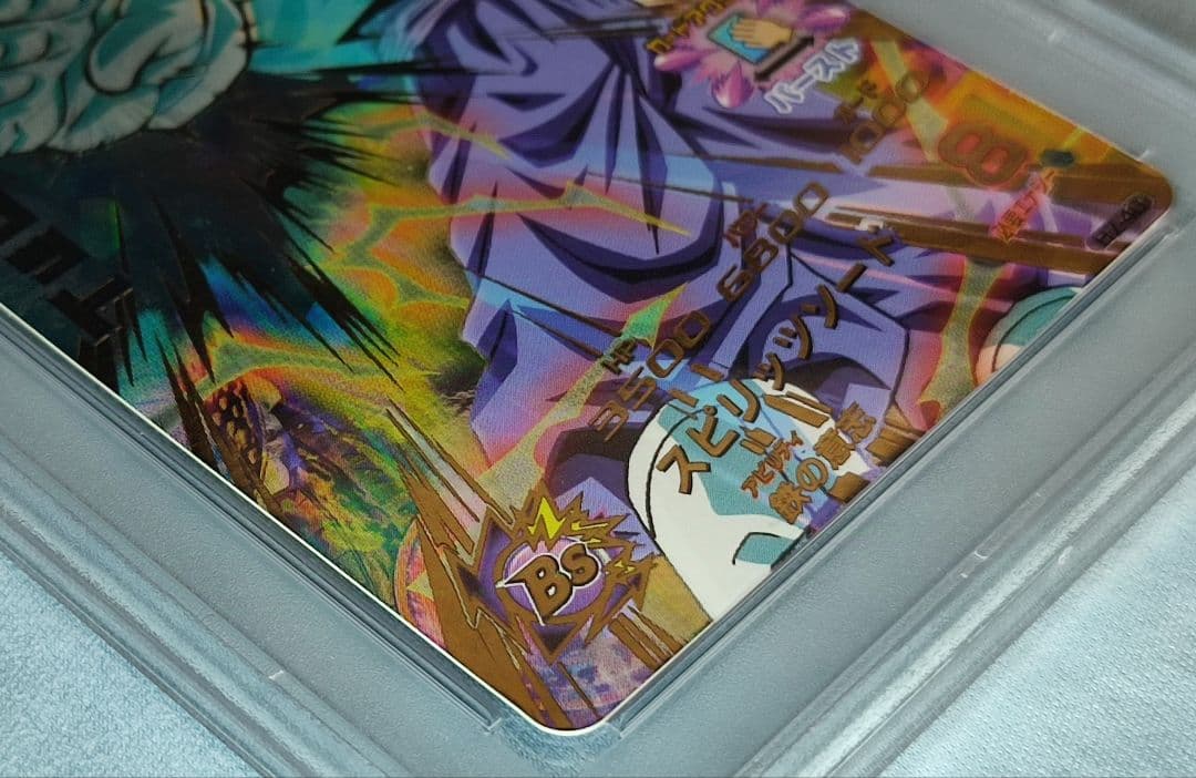 PSA10 DBH H7-40 ベジット 旧弾