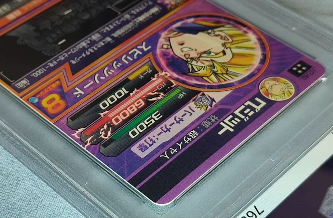 PSA10 DBH H7-40 ベジット 旧弾