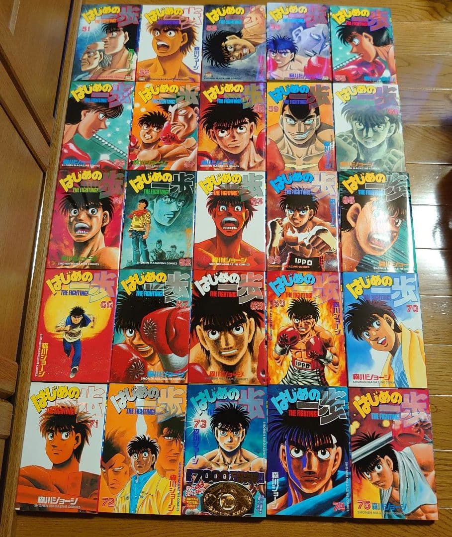 はじめの一歩 1～143巻セット (3冊以外 全て第1刷発行)