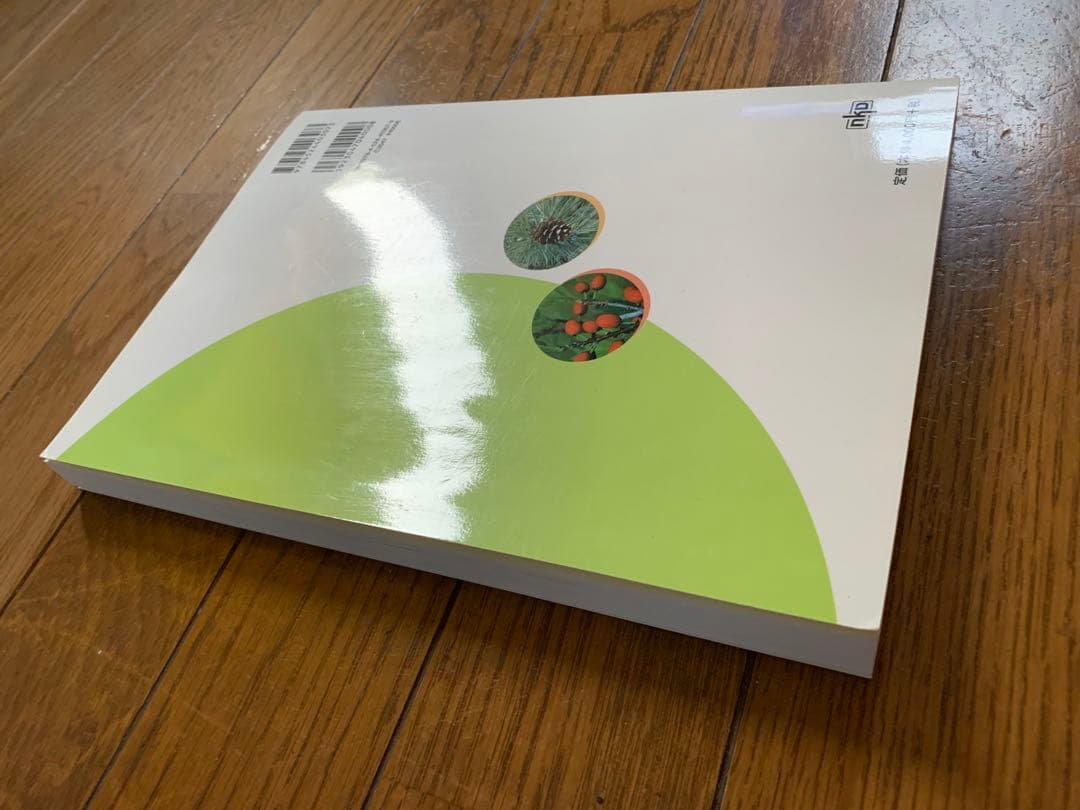 薬学部 教科書 参考書 ◆バラ売り可◆薬学の基礎としての化学Ⅱ有機化学　薬科大