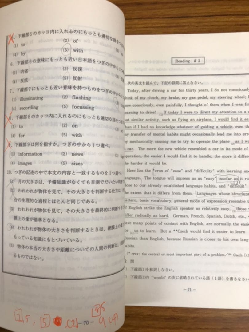 西谷昇ニ　　英語読解中心　代ゼミテキスト　2002 2003 冬期直前講習