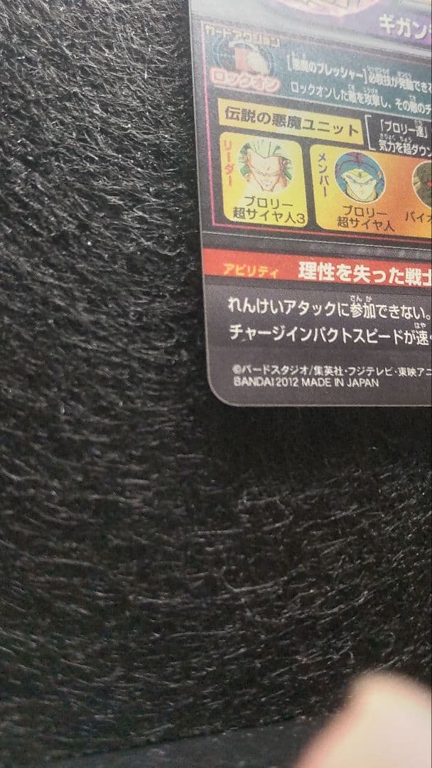 ドラゴンボールカード h8sec