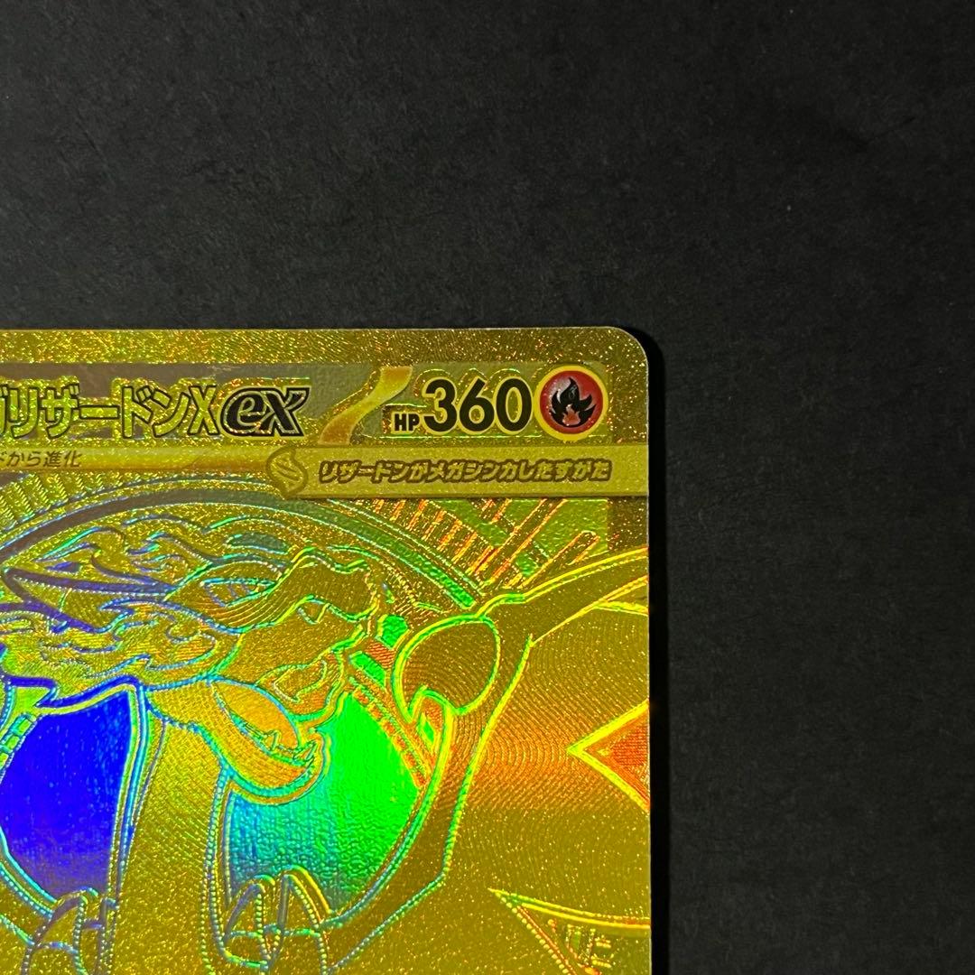 ポケモンカード インフェルノx メガリザードンxex mur