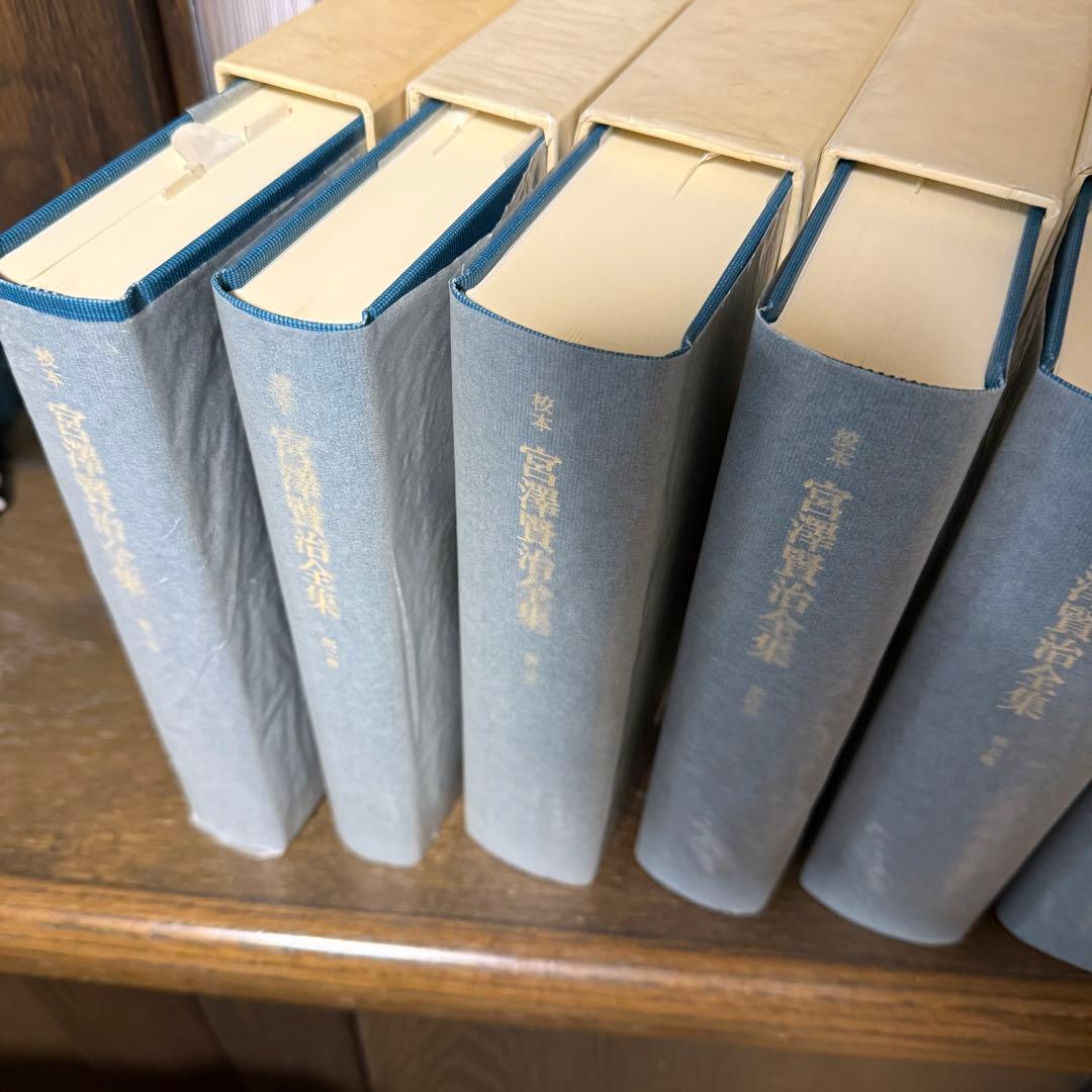 校本　宮沢賢治全集