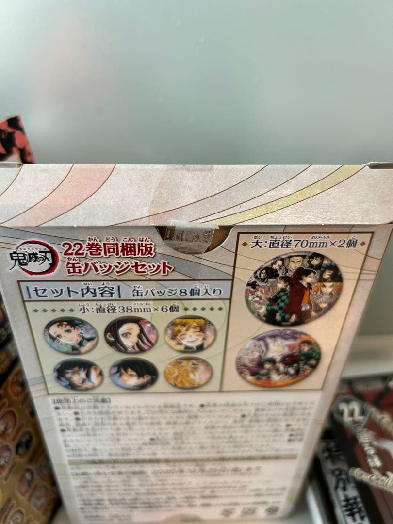 鬼滅の刃 全23巻 20、21、22巻特装版