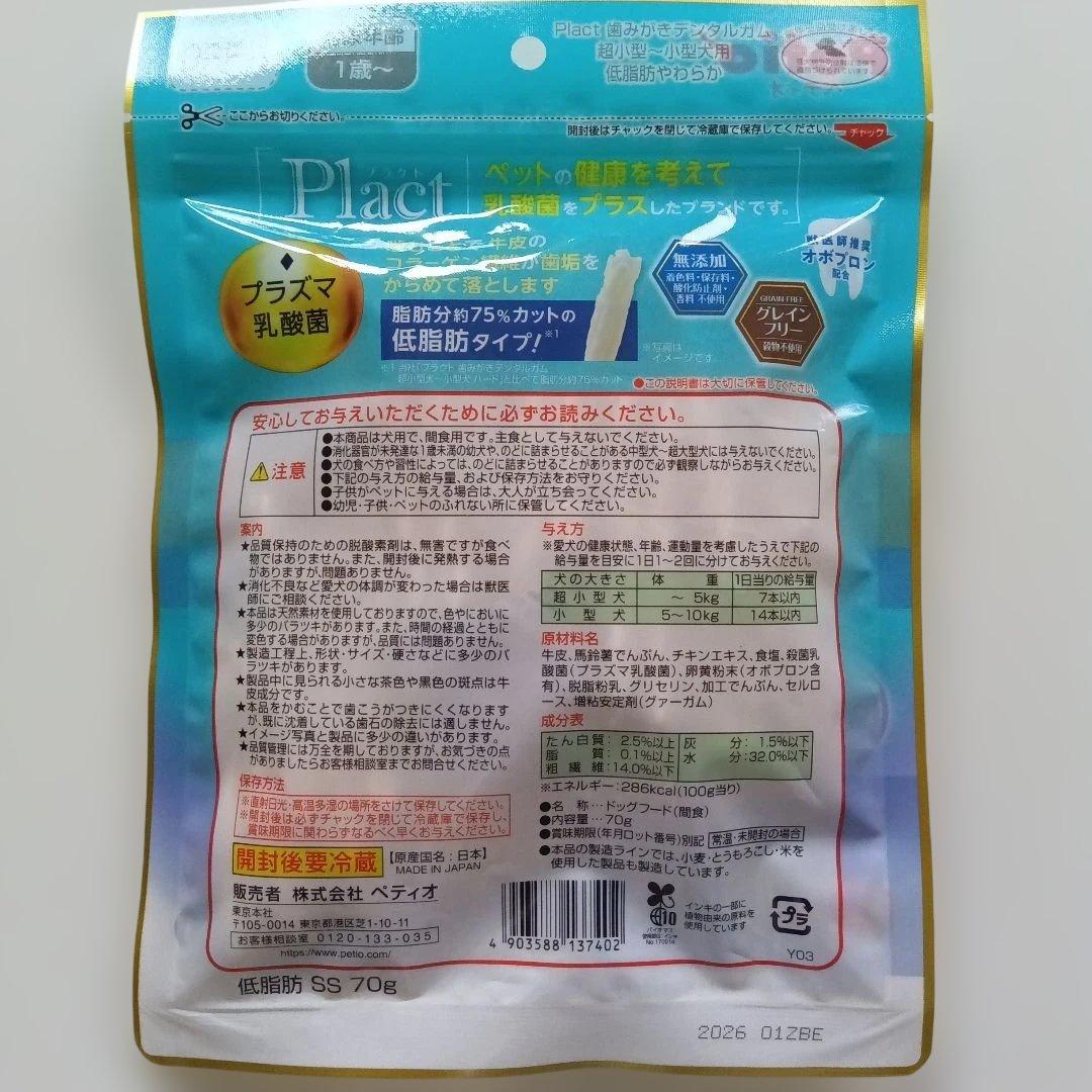  CANIN 低分子プロテイン 3kg 小型犬用　おまけ付