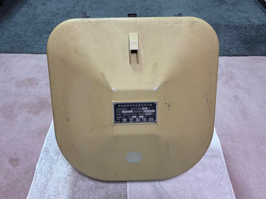 本物 信号機 樹脂矢印灯