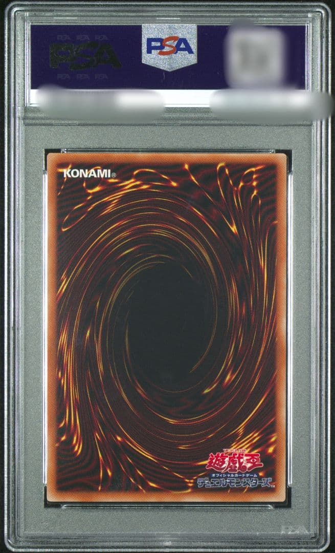 超貴重！！遊戯王 PSA10 プリシク IP マスカレーナ ラベルエラー