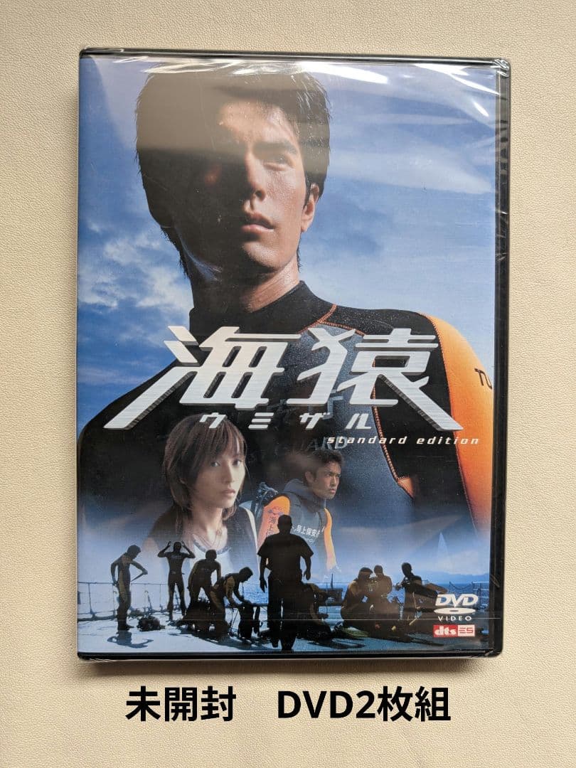 ①海猿DVD-BOX　②『海猿』未開封③『LIMIT OF LOVE海猿』セット