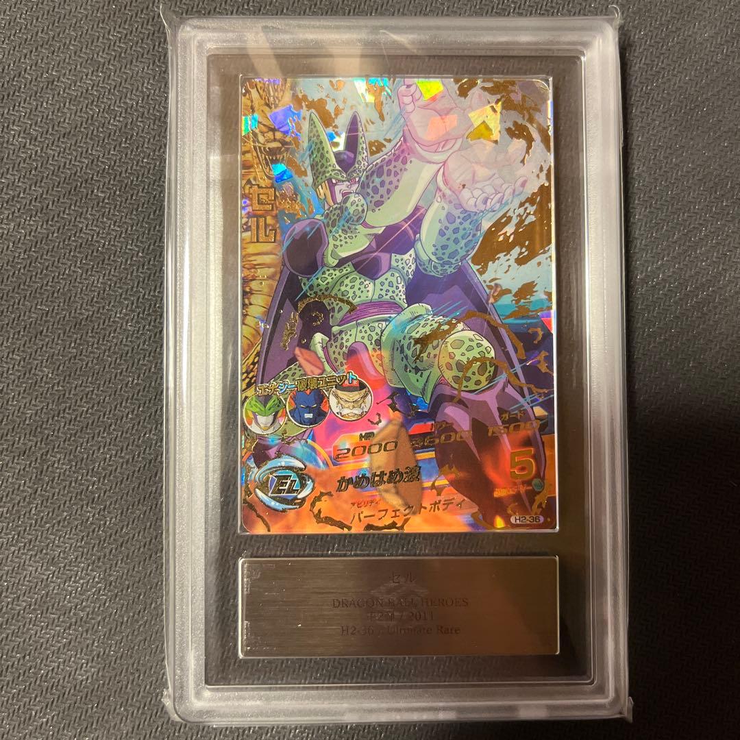 ドラゴンボールヒーローズ　H2-36 セル　ARS10 ②