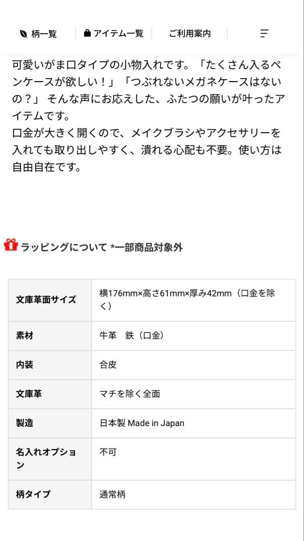 花と猫 がま口ペンケース