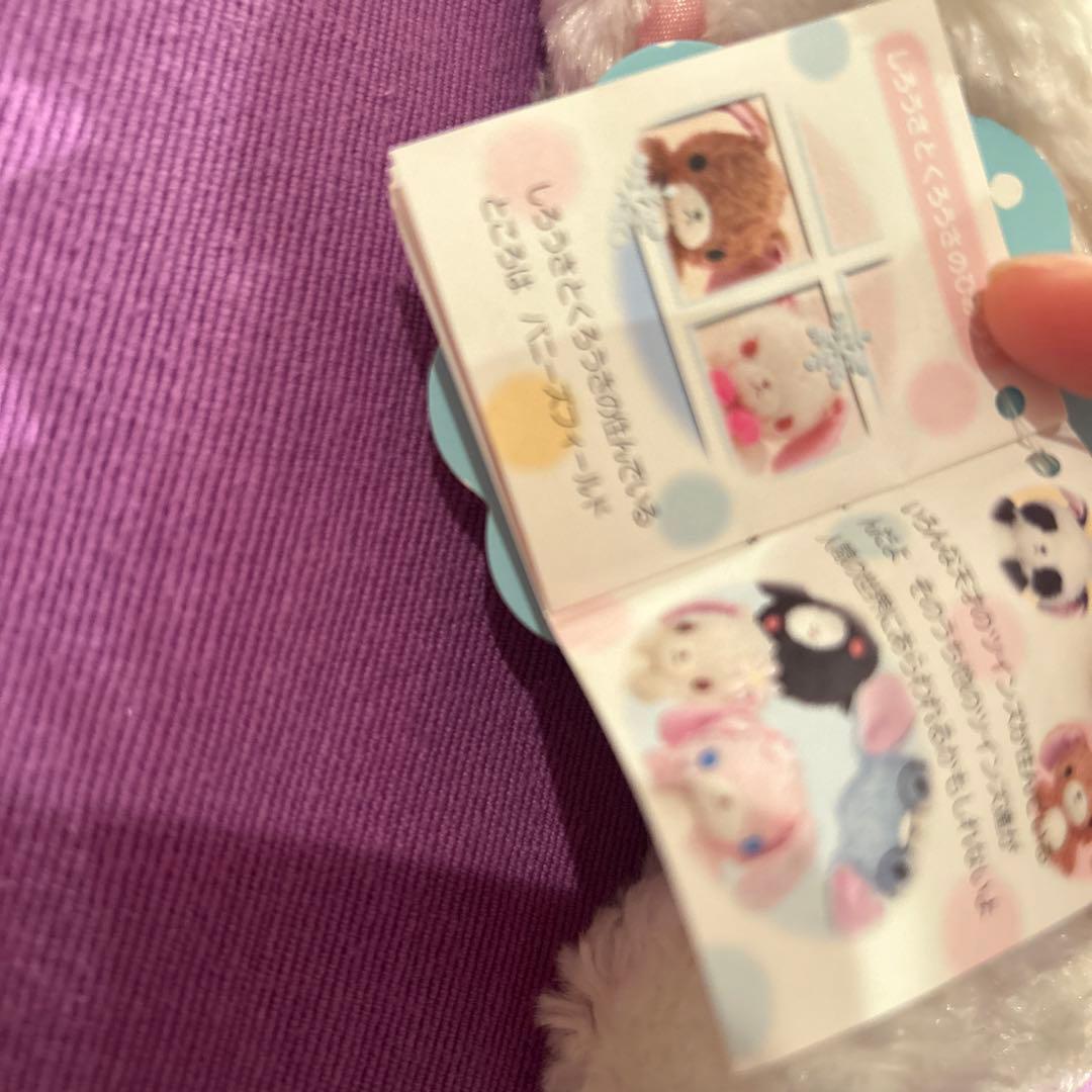 希少　シュガーバニーズ　ぬいぐるみ　しろうさ　ミニ冊子　2005年製　ダグ付き