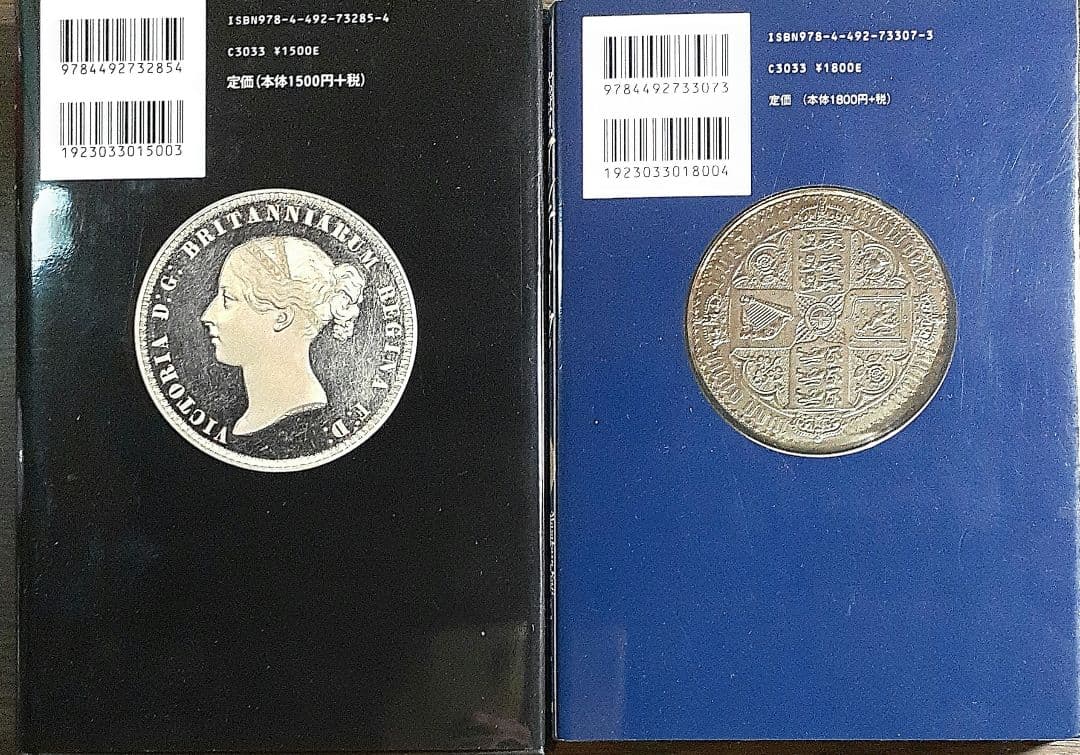 カネはアンティーク・にぶちこめ! : 年金のススメ、2冊セット