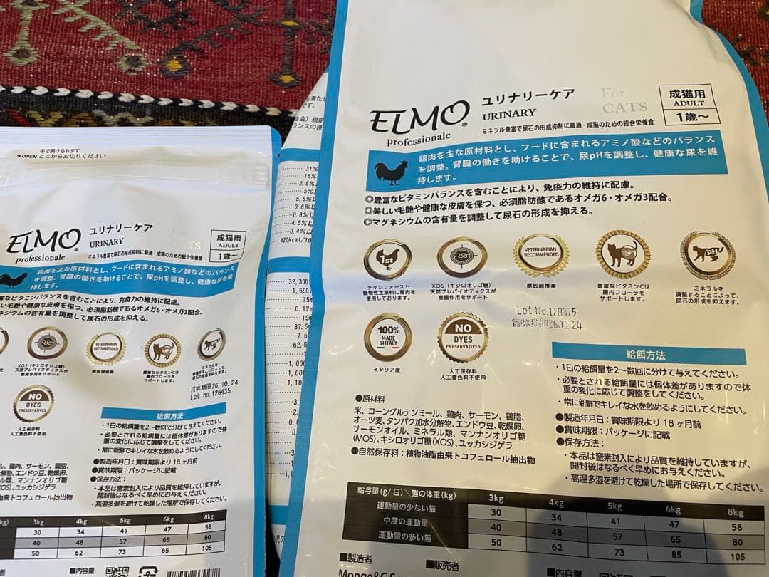 ELMO 成猫用 尿路ケア ドライフード 8.8kg