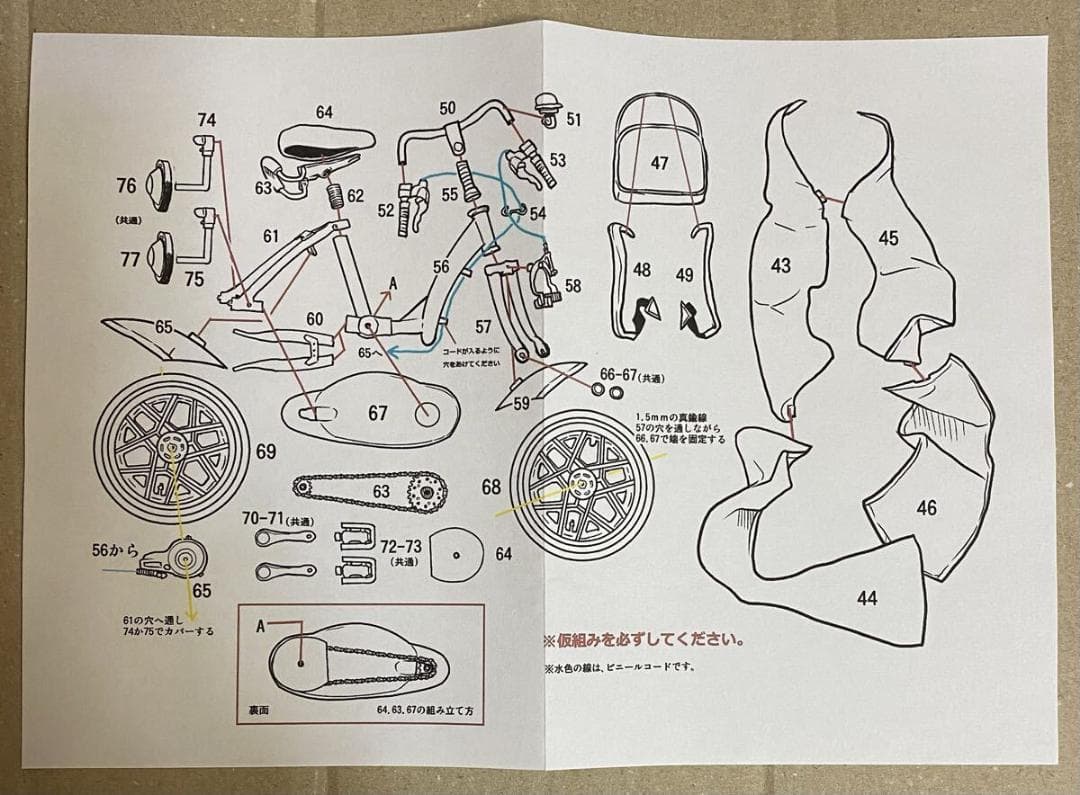 世界征服謀略のズヴィズダー 星宮ケイト ヴィニエイラ様 ガレージキット