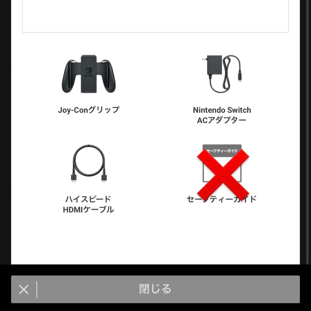 Nintendo Switch 本体 箱無し 付属品 ソフト & ケース セット
