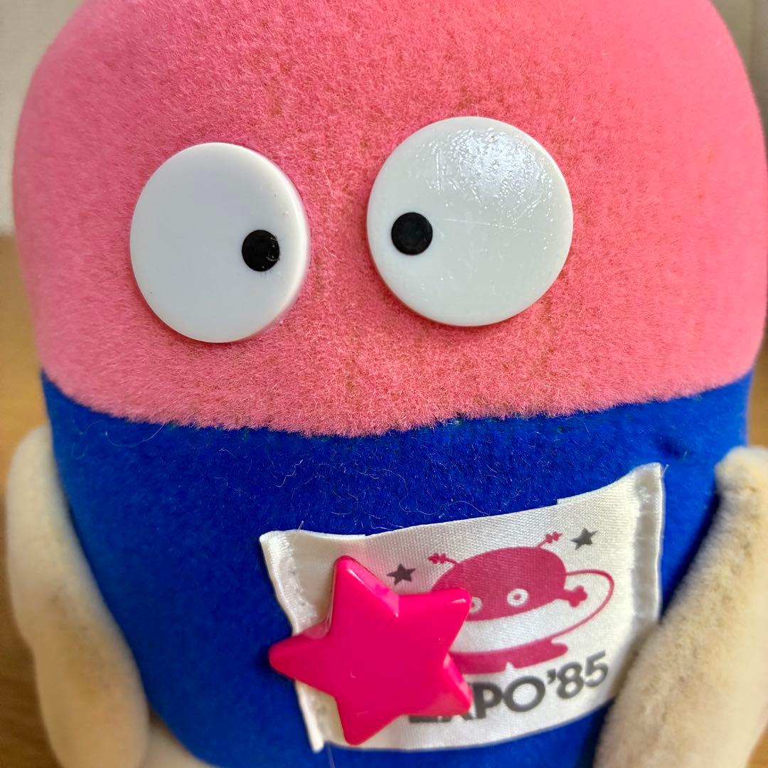 未使用　エキスポ85 EXPO'85　つくば万博　コスモ星丸　ぬいぐるみ　レトロ