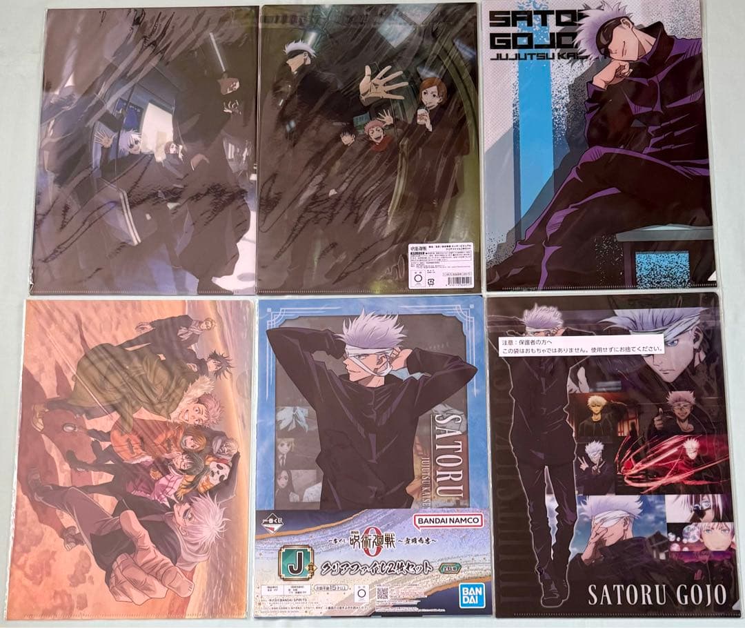 35枚セット　五条悟　クリアファイル　呪術廻戦