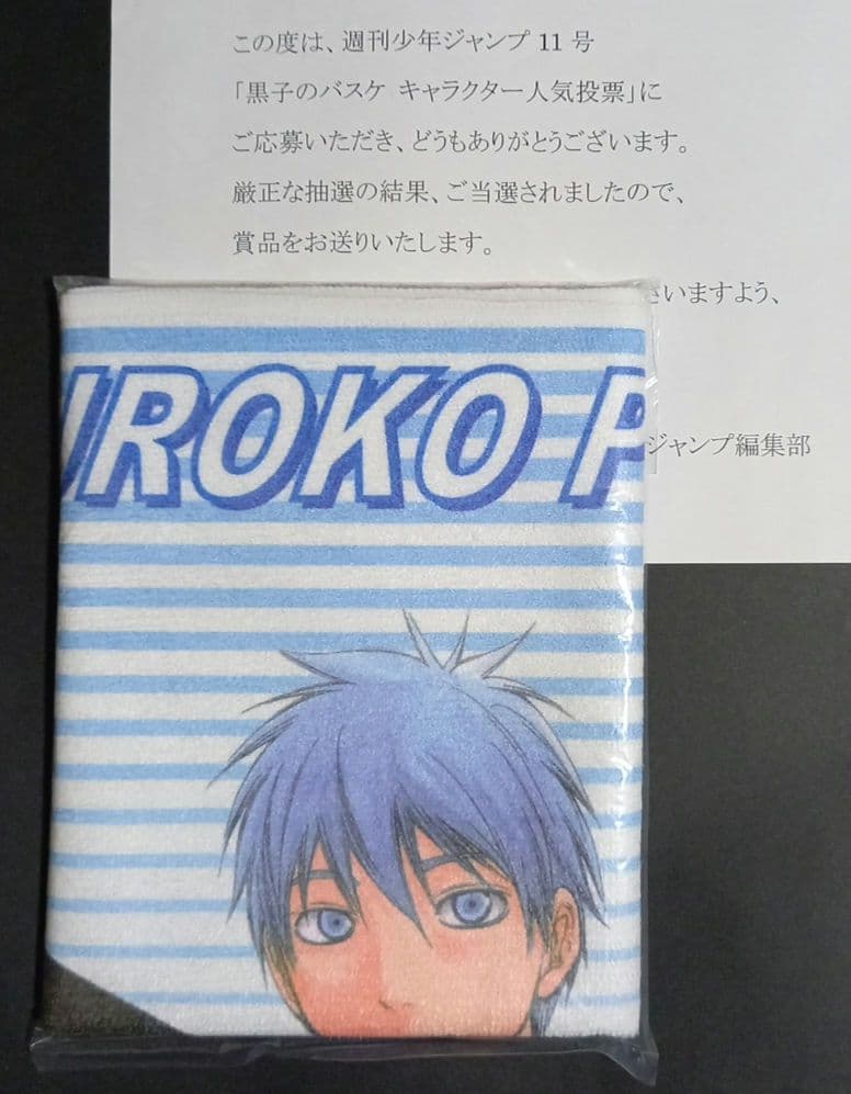 「黒子のバスケ」セット