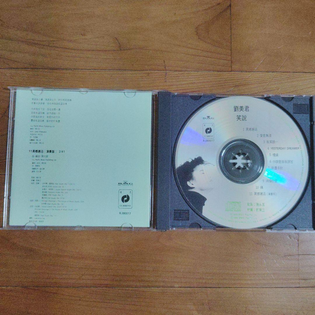 劉美君 Prudence Liew 笑說 CD