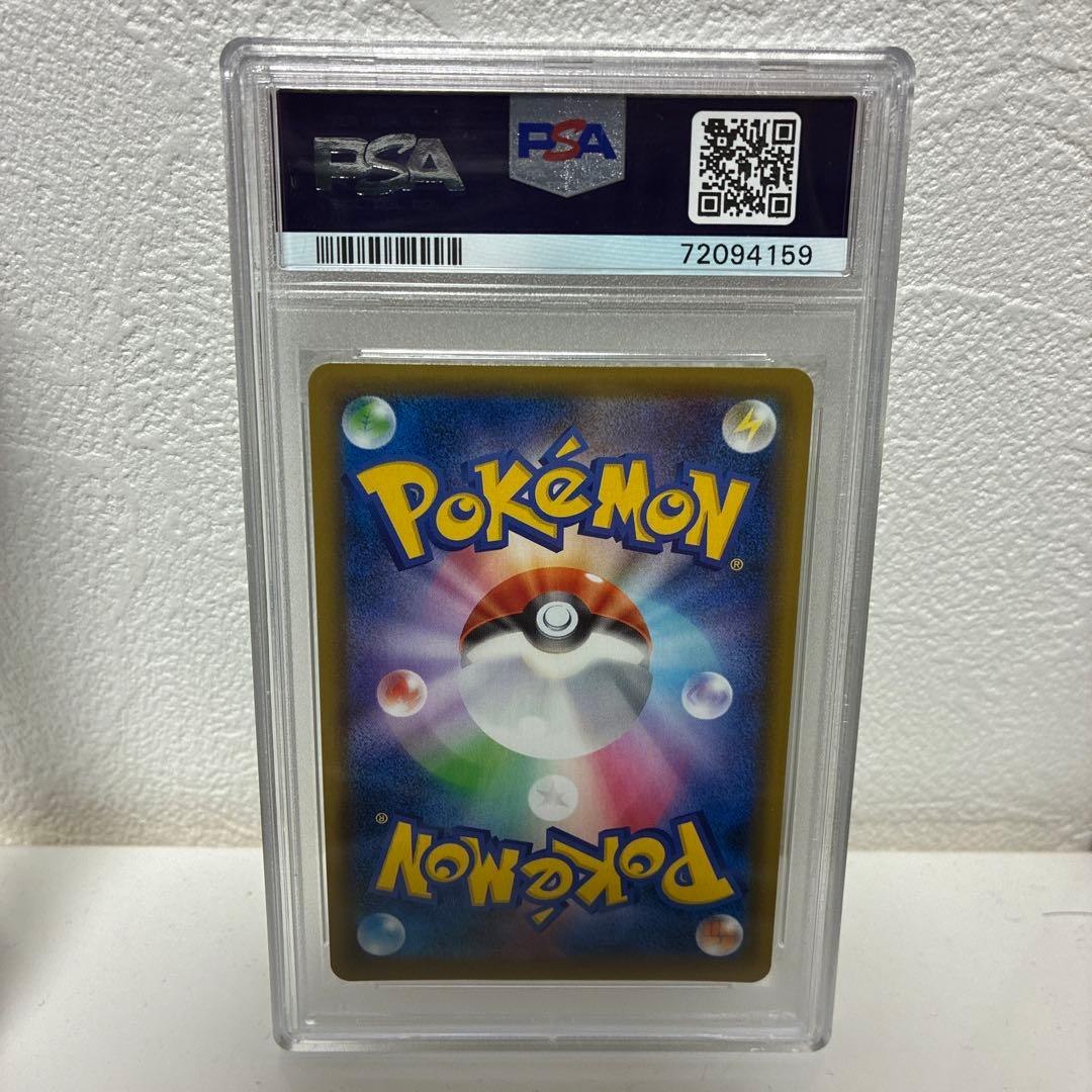 エリカのおもてなし　SR PSA10