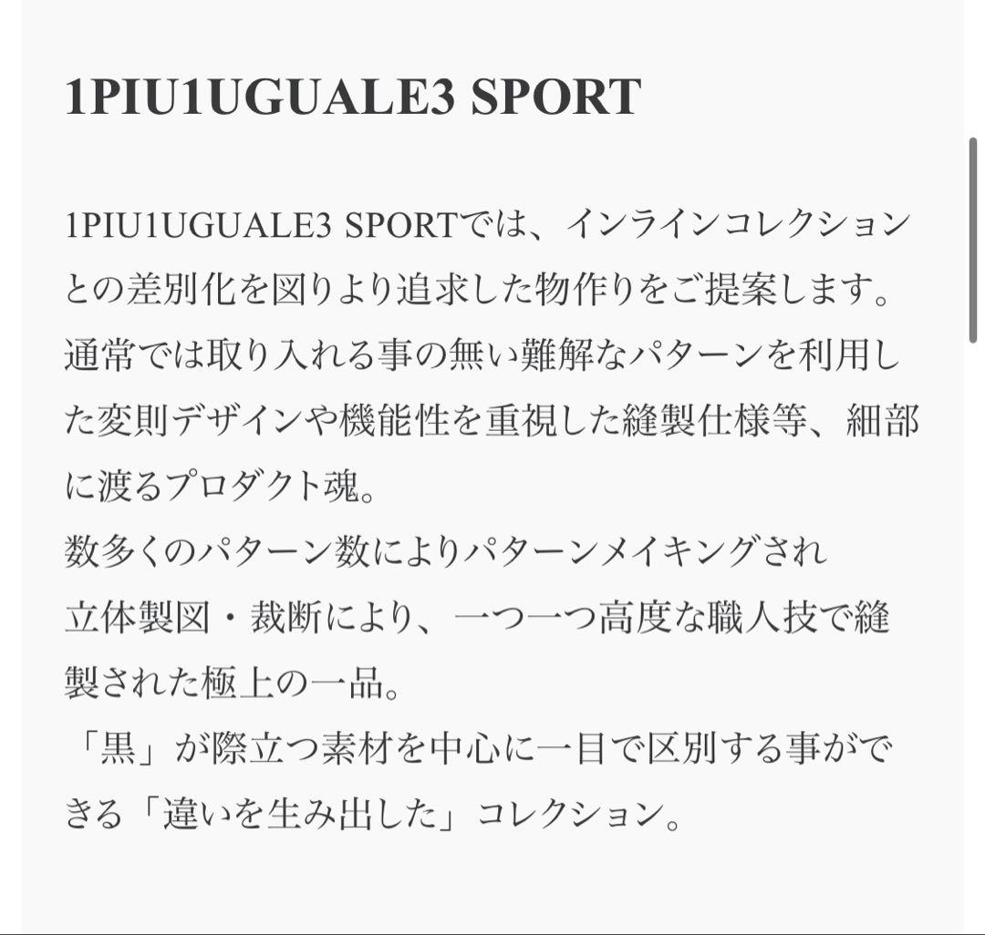 1PU1UGUALE3 ストレッチスタンドジャケット ホワイト