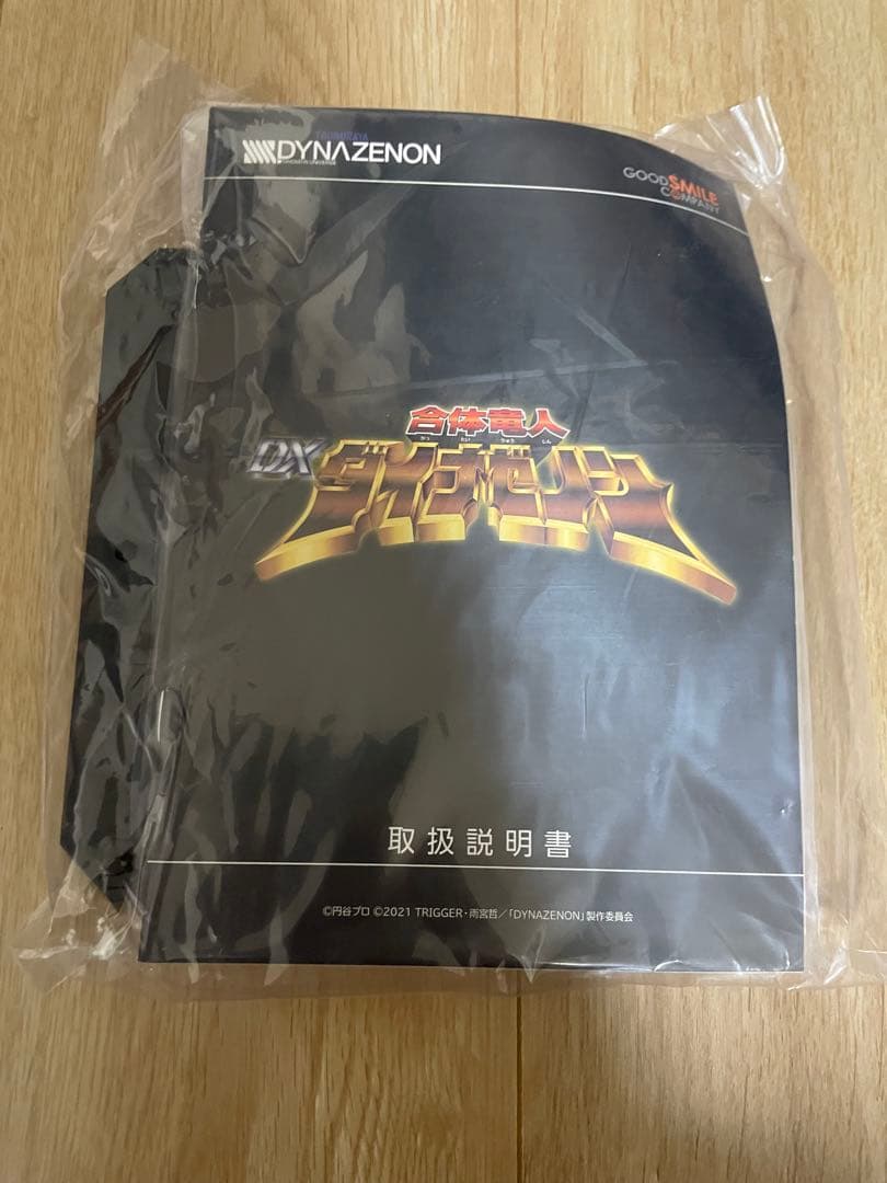 The合体 DX カイゼルグリッドナイト ダイナゼノン ゴルドバーン