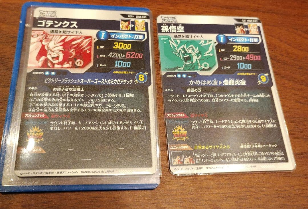 ダイバーズ　ゴテンクス　パラレル