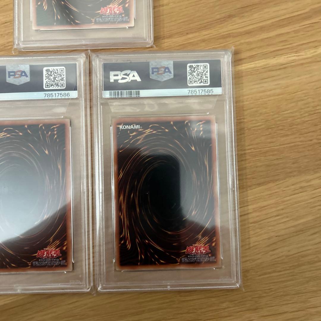 遊戯王　20th 青眼の白龍 PSA10 3連番