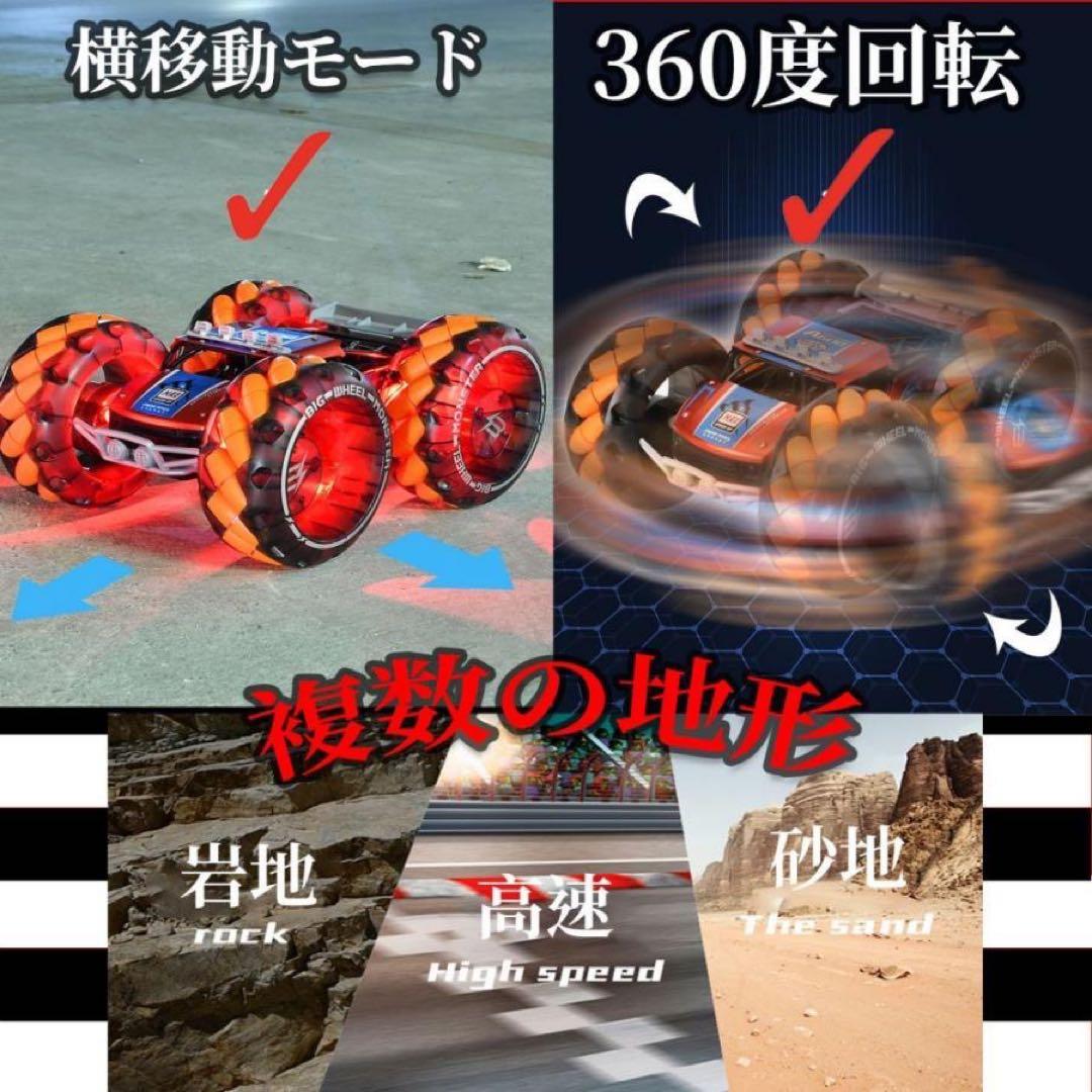 ラジコンカー リモコンカー オフロード おもちゃ 車　フリップRcトラック