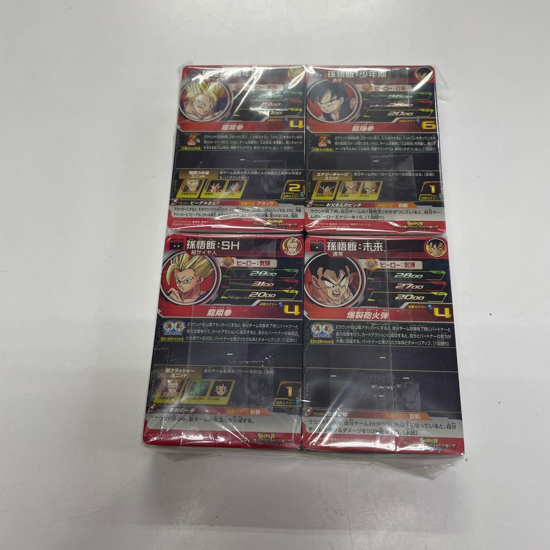 【ドラゴンボール】孫悟飯のみ　被り無し　191枚セット