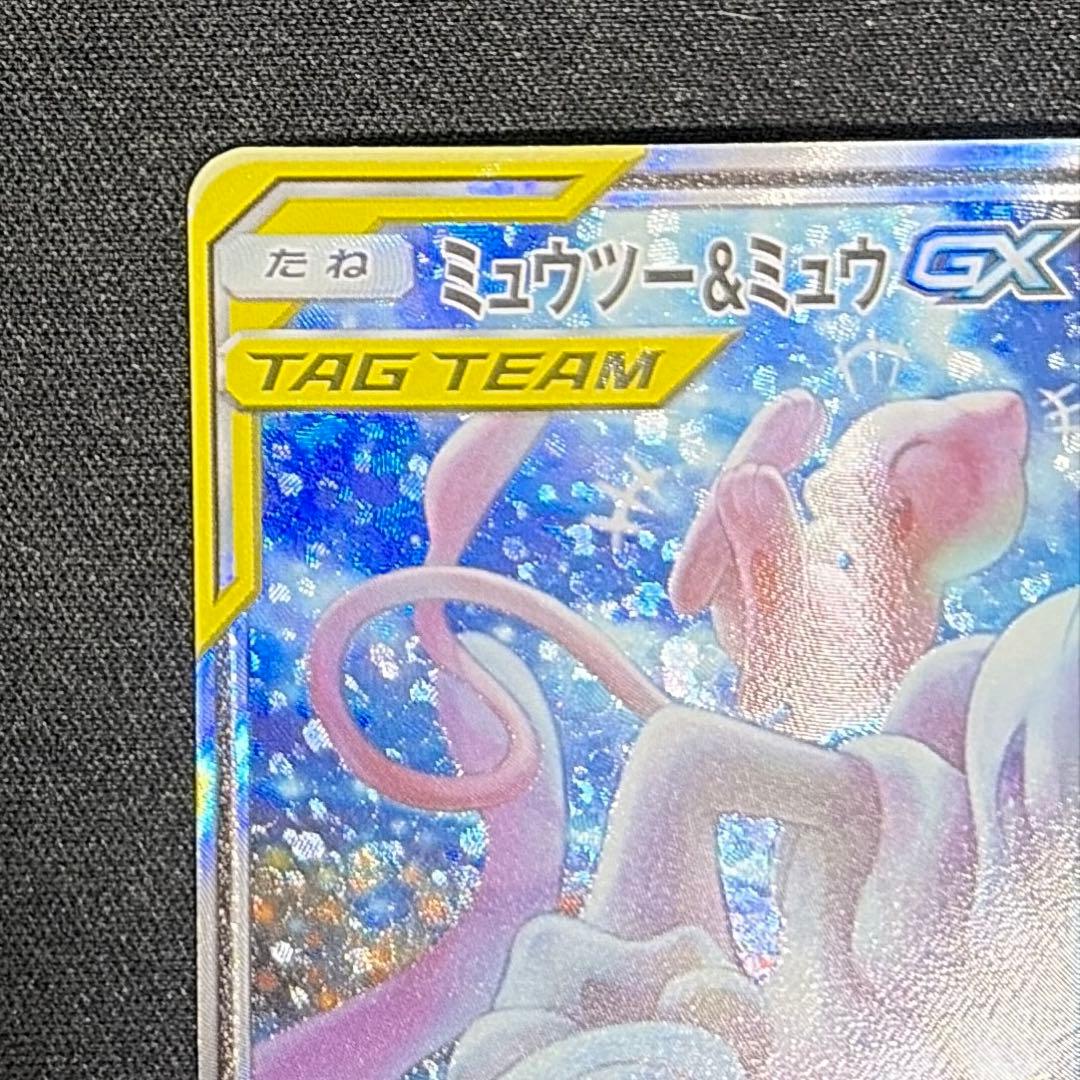 ミュウツー&ミュウGX SR