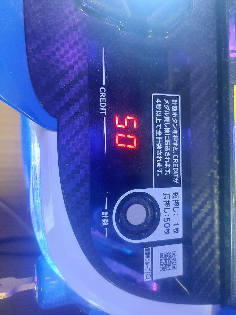 実機 スマスロ とある魔術の禁書目録 スマスロ遊技ユニット取付済み