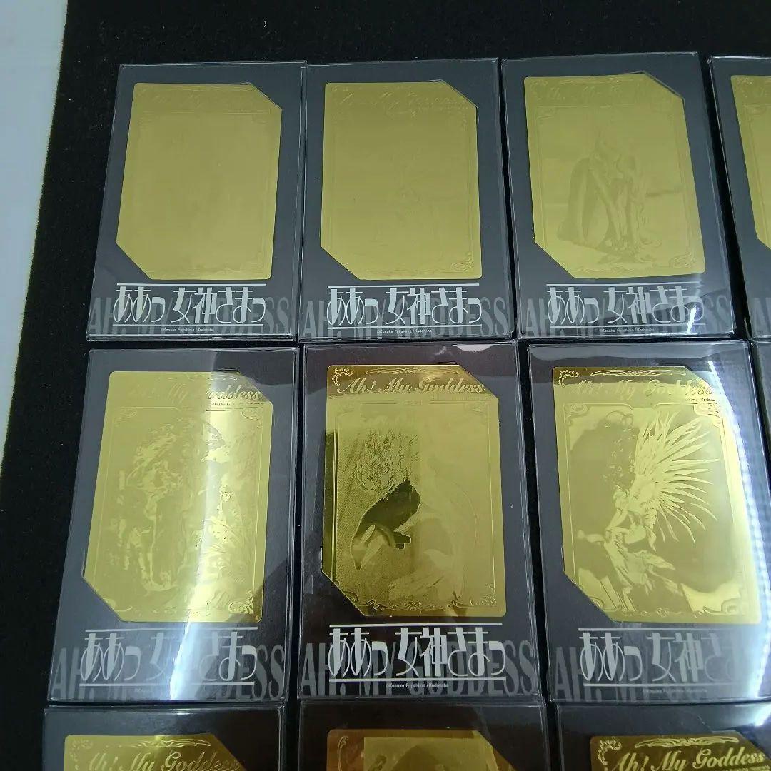 藤島康介■ああっ女神さまっ メタルカード２　ノーマル全20種セット