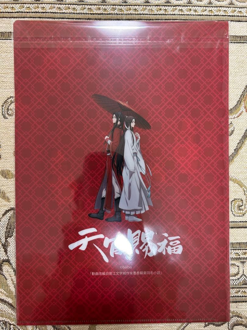 天官賜福　クリアファイル　ヴィレッジヴァンガード