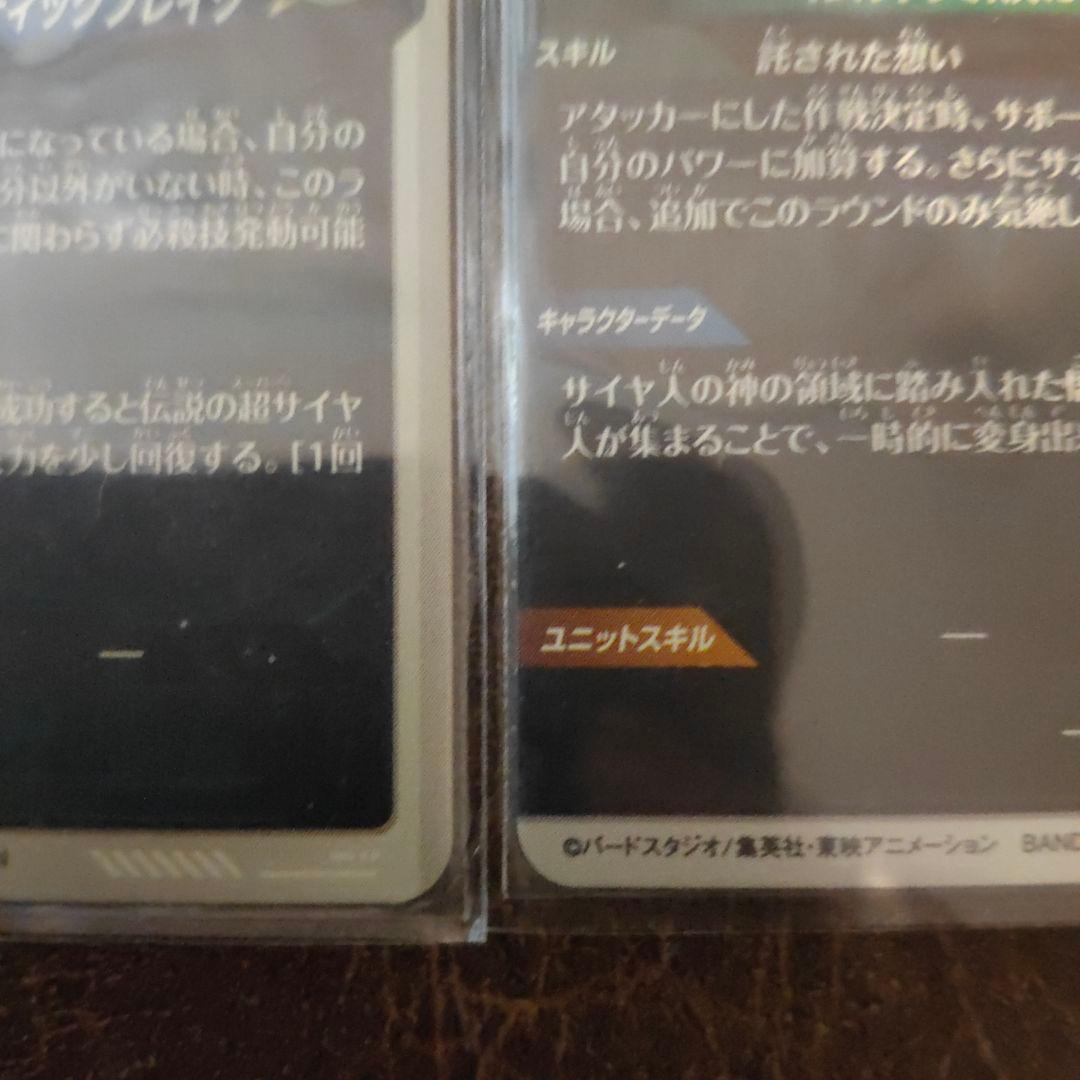 ドラゴンボールダイバーズ EX1-008 孫悟空 DA