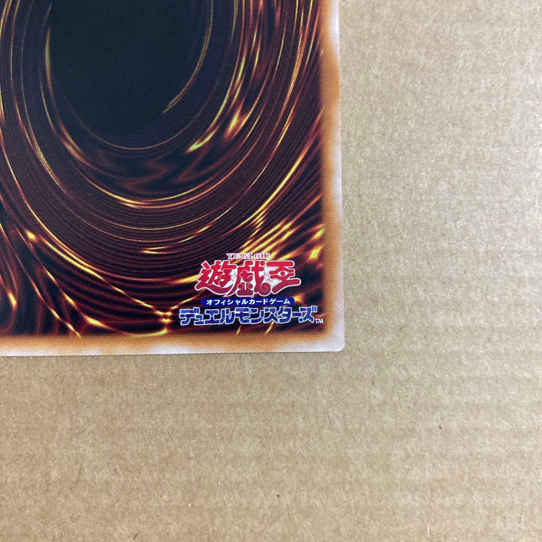 真紅眼の黒竜 スタンプエディション プリズマティックシークレットレア PSE