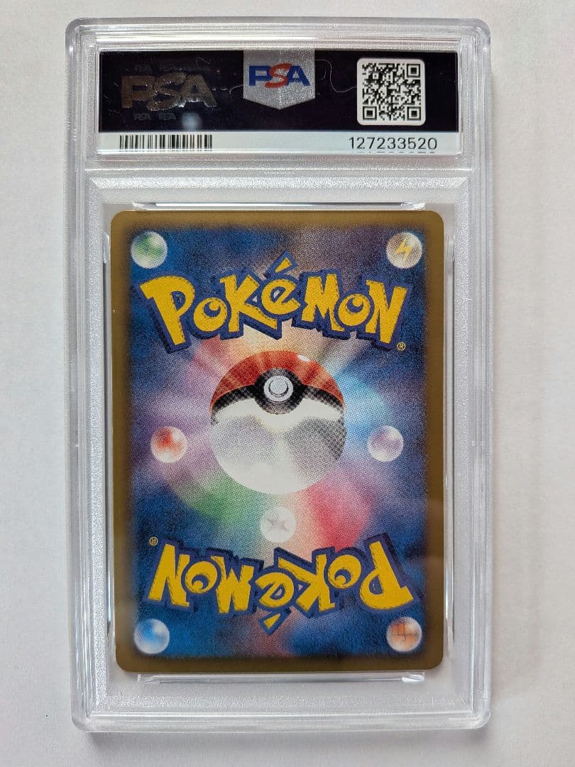 ピカチュウ　たいでん　10まんボルト　PSA7