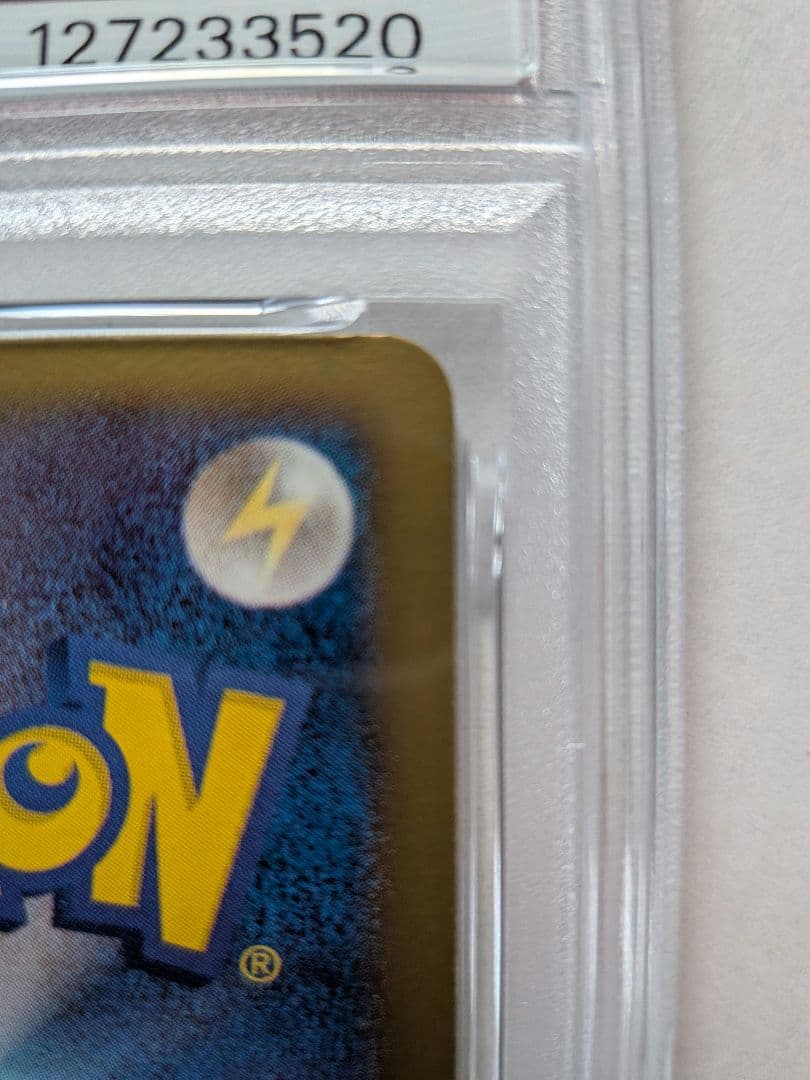 ピカチュウ　たいでん　10まんボルト　PSA7