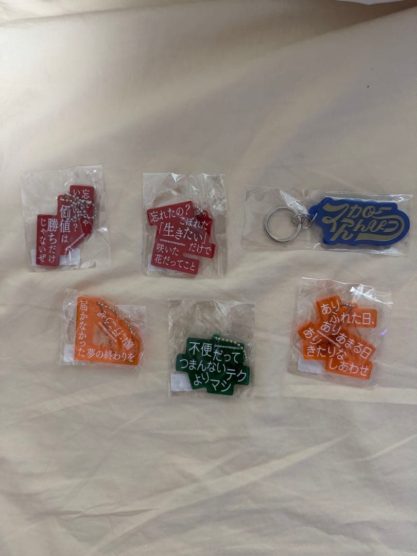 マカロニえんぴつ　グッズ　まとめ売り