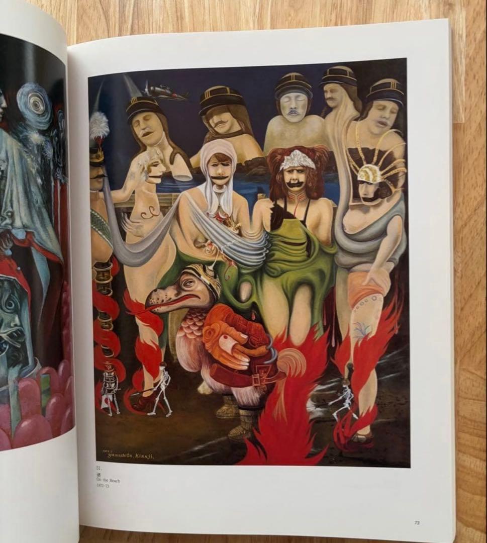 山下菊二展 Kikuji Yamashita 図録 1996年