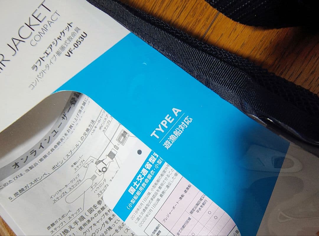 SHIMANO コンパクトライフジャケット　VF-053U ブラック　シマノ